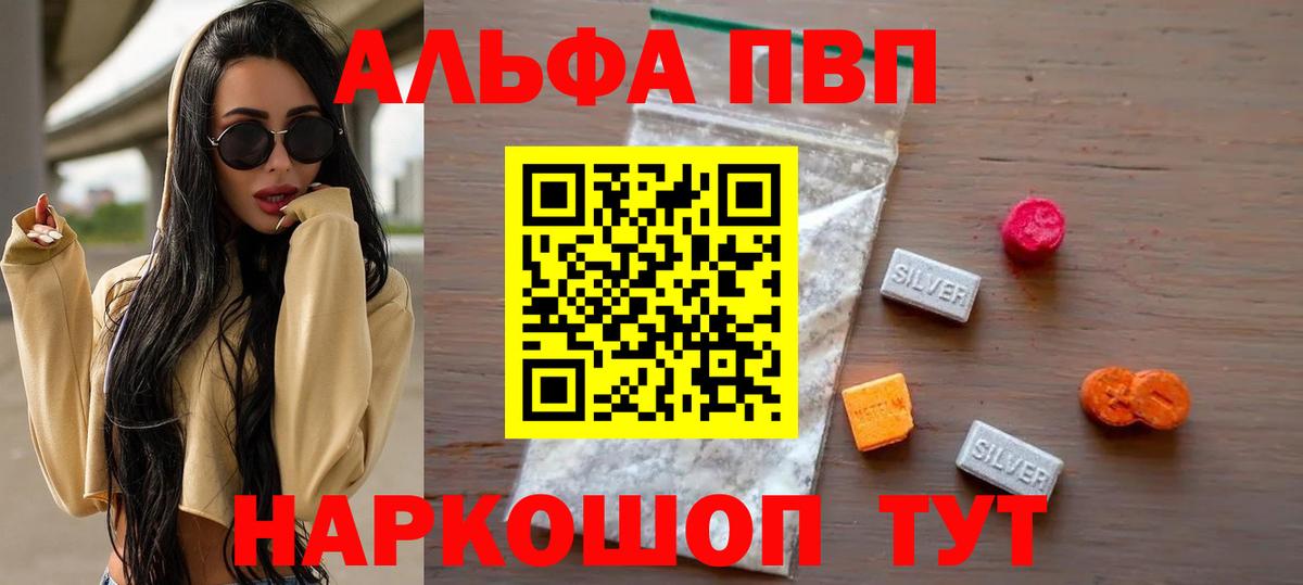 Магадан  Альфа ПВП СК КРИС  APVP крисы CK  Альфа ПВП Соль  Вход с VPN 