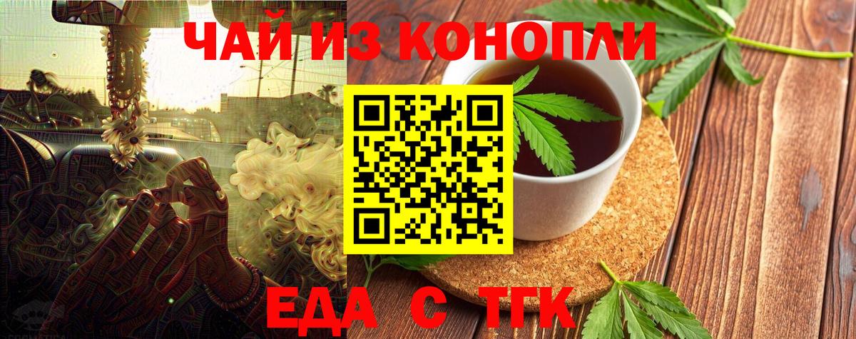 Печенье с ТГК марихуана  Вход с VPN  Магадан 
