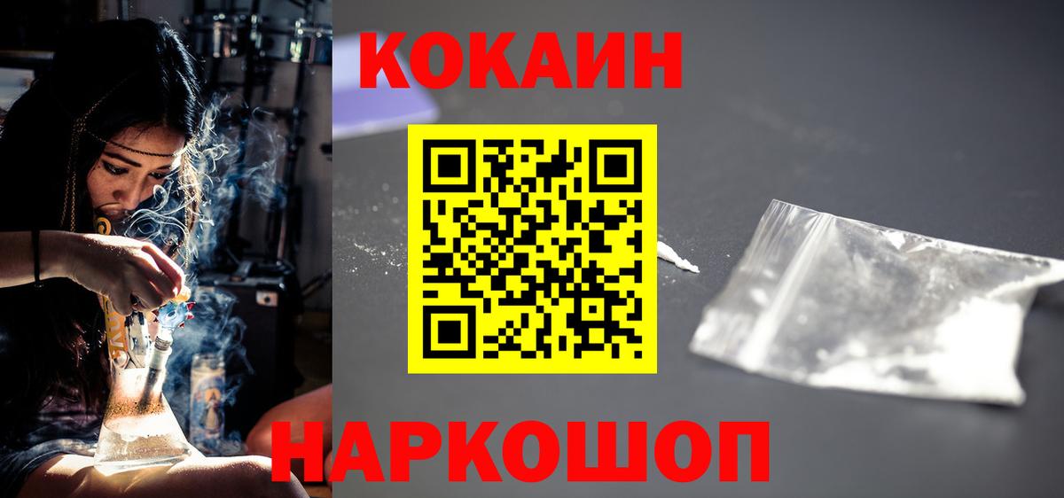 COCAIN Боливия Магадан