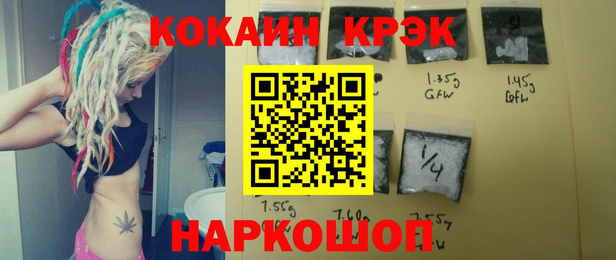 Cocaine Перу  КОКАИН  Магадан  Вход с VPN 
