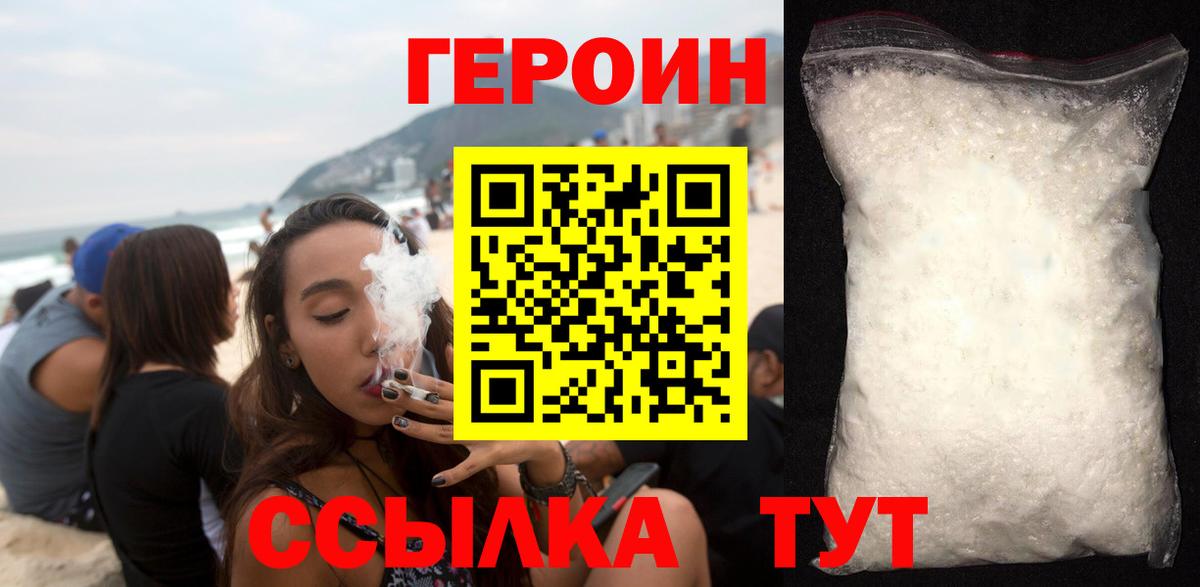 Героин афганец Магадан