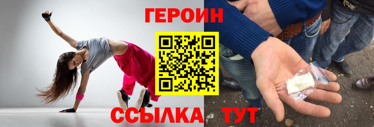 Магадан  Героин гречка  Вход с VPN 