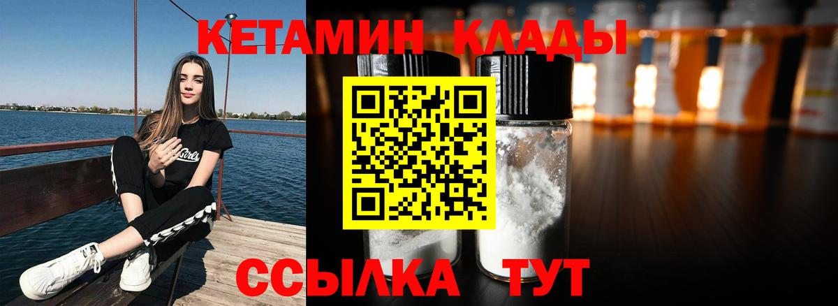 Кетамин ketamine Магадан