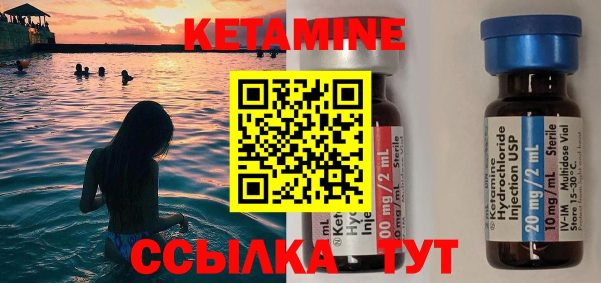 Кетамин VHQ  Вход с VPN  Магадан  КЕТАМИН VHQ 