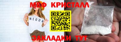 мяу мяу мука Жуковский