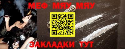 мяу мяу мука Жуковский