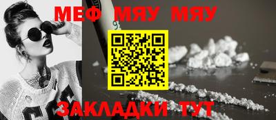 мяу мяу мука Жуковский