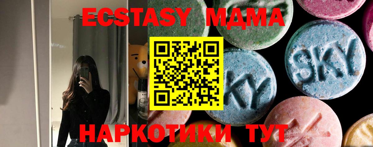 МДМА кристаллы  MDMA VHQ  МДМА  Магадан  Вход с VPN 