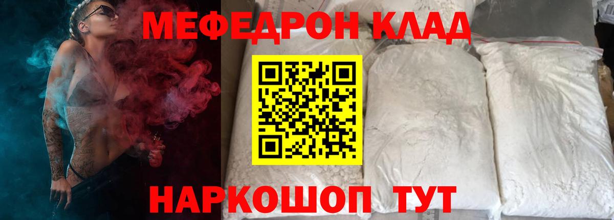 Меф кристаллы Магадан