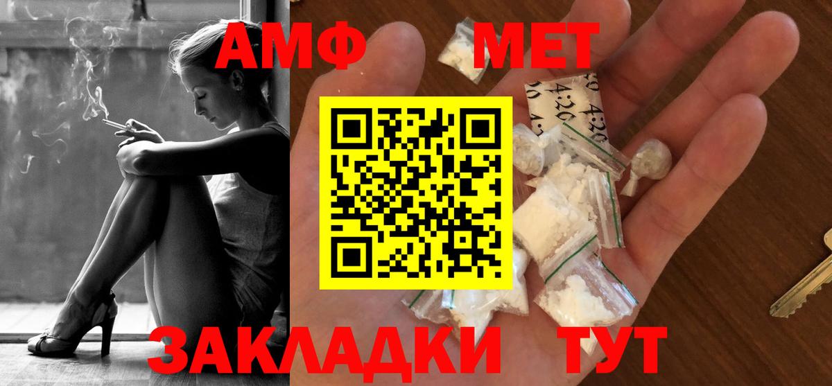 Первитин кристалл  Вход с VPN  Магадан 