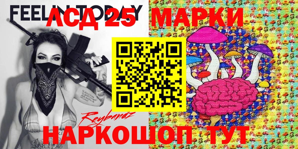 Наркотические марки 1500мкг Магадан