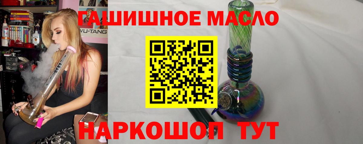 Магадан  Дистиллят ТГК гашишное масло  Вход с VPN  ТГК Wax 