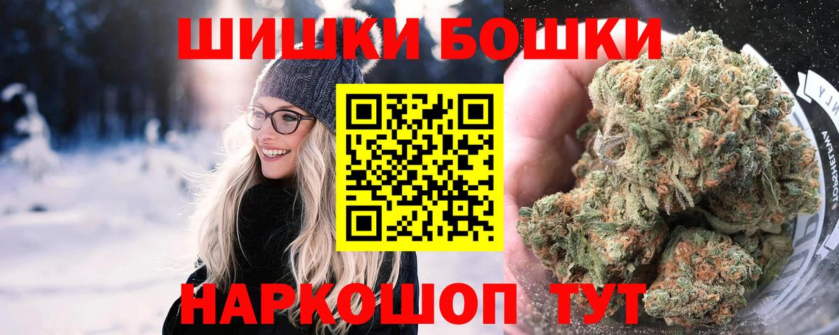 Канабис конопля  Марихуана индика  Вход с VPN  Канабис AK-47  Магадан  Бошки Шишки SATIVA & INDICA 